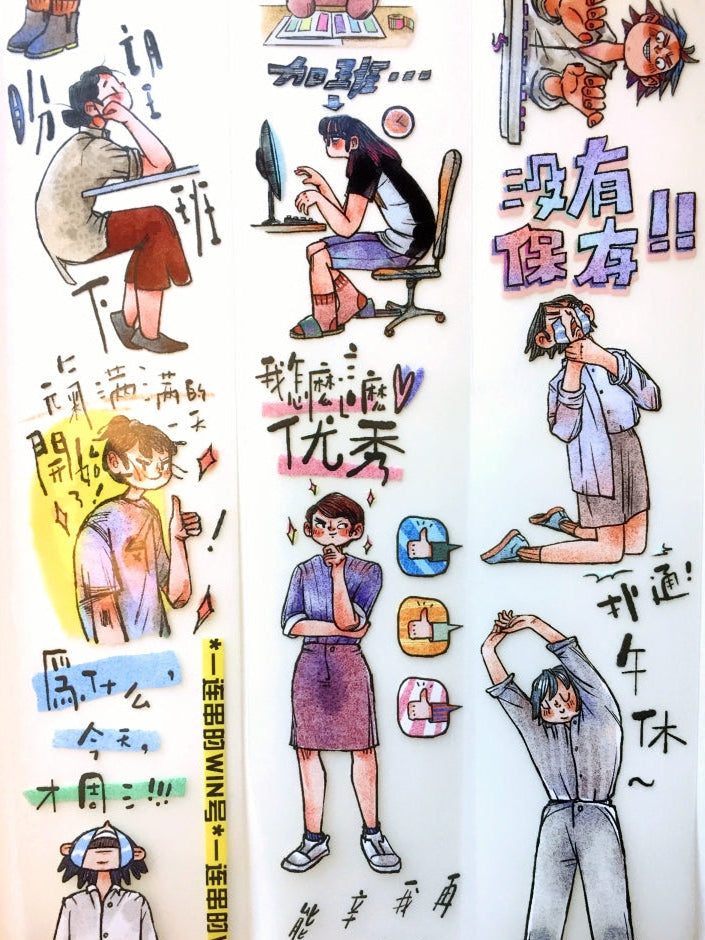 Idako - Daily Work Life PET tape (4.5 cm x 317 cm) SAMPLES