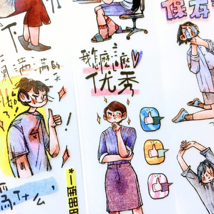 Idako - Daily Work Life PET tape (4.5 cm x 317 cm) SAMPLES