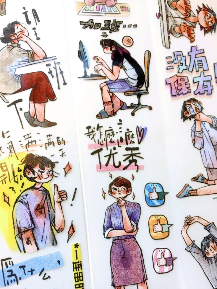 Idako - Daily Work Life PET tape (4.5 cm x 317 cm) SAMPLES