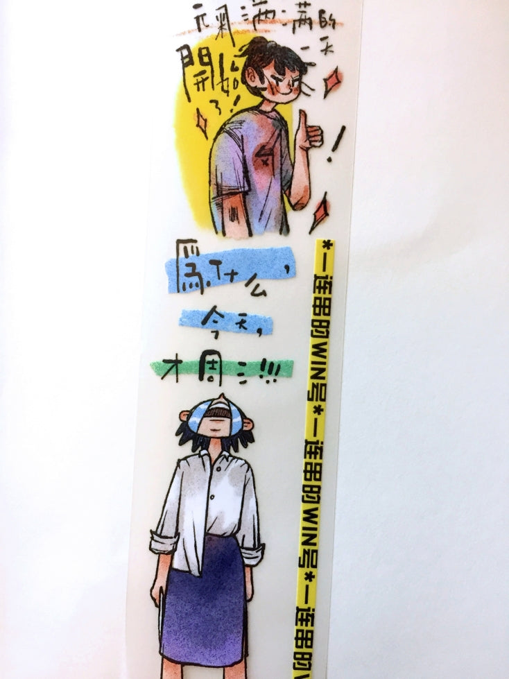 Idako - Daily Work Life PET tape (4.5 cm x 317 cm) SAMPLES