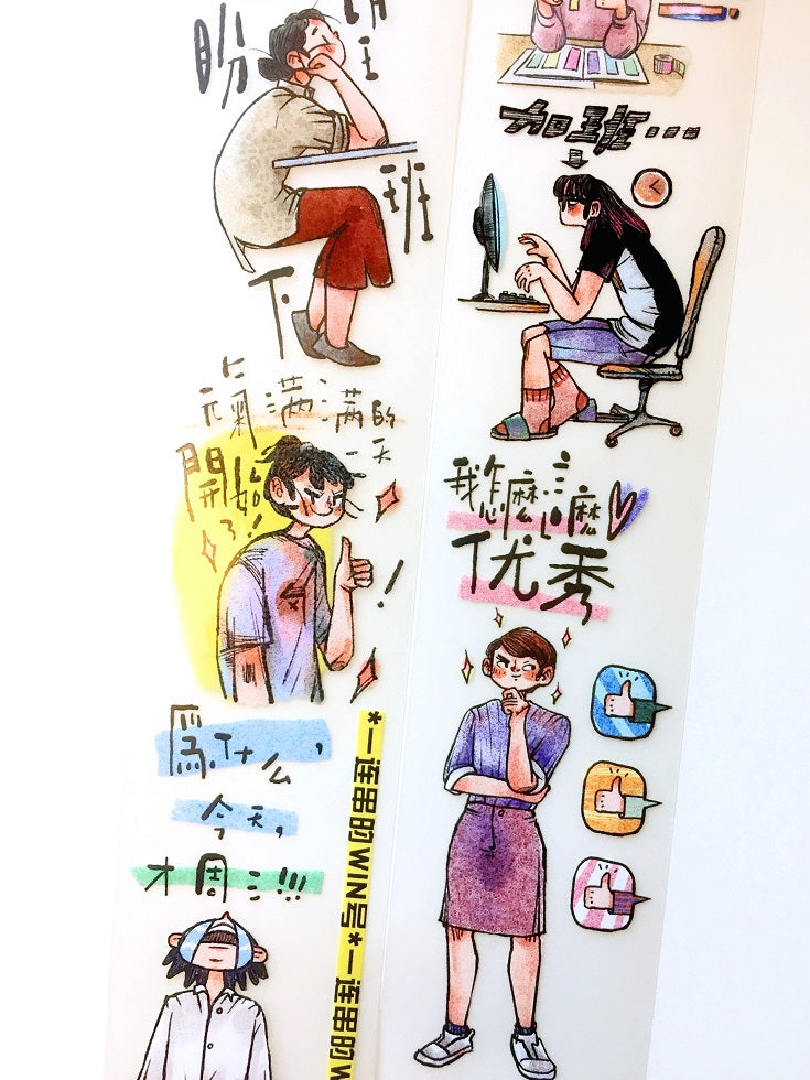 Idako - Daily Work Life PET tape (4.5 cm x 317 cm) SAMPLES