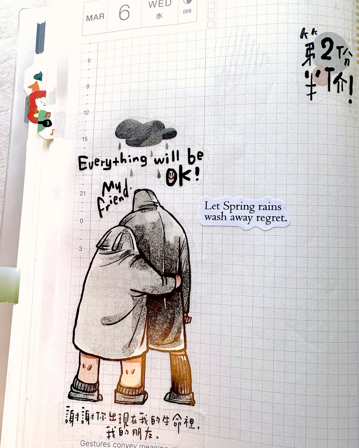 Idako - I Will Always Be There for You PET & washi tape (5.5 cm x 246 cm) SAMPLES