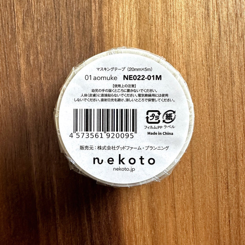 Nekoto - Aomuke washi tape SAMPLES