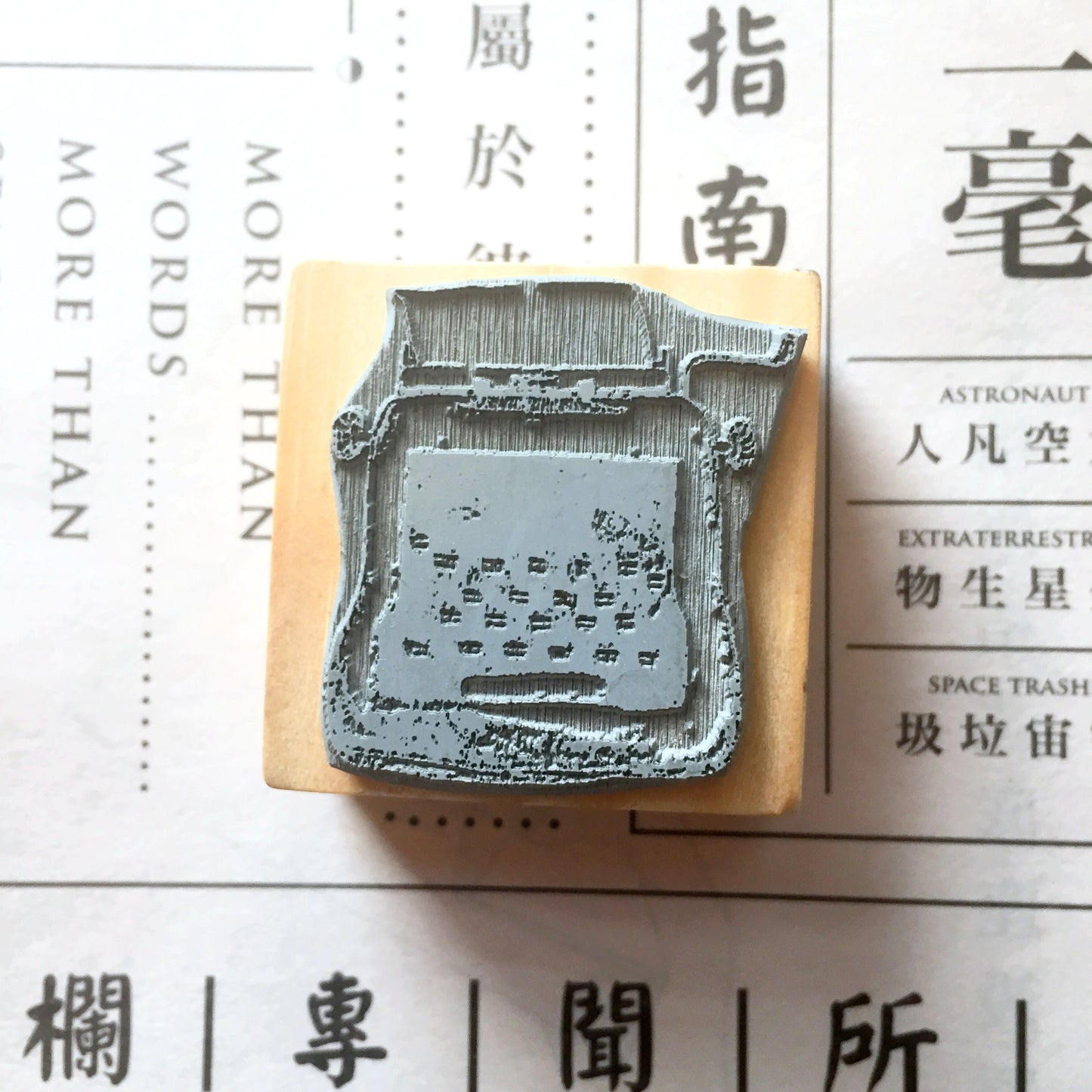 Oola Happy - Typewriter rubber stamp [Pre-loved]