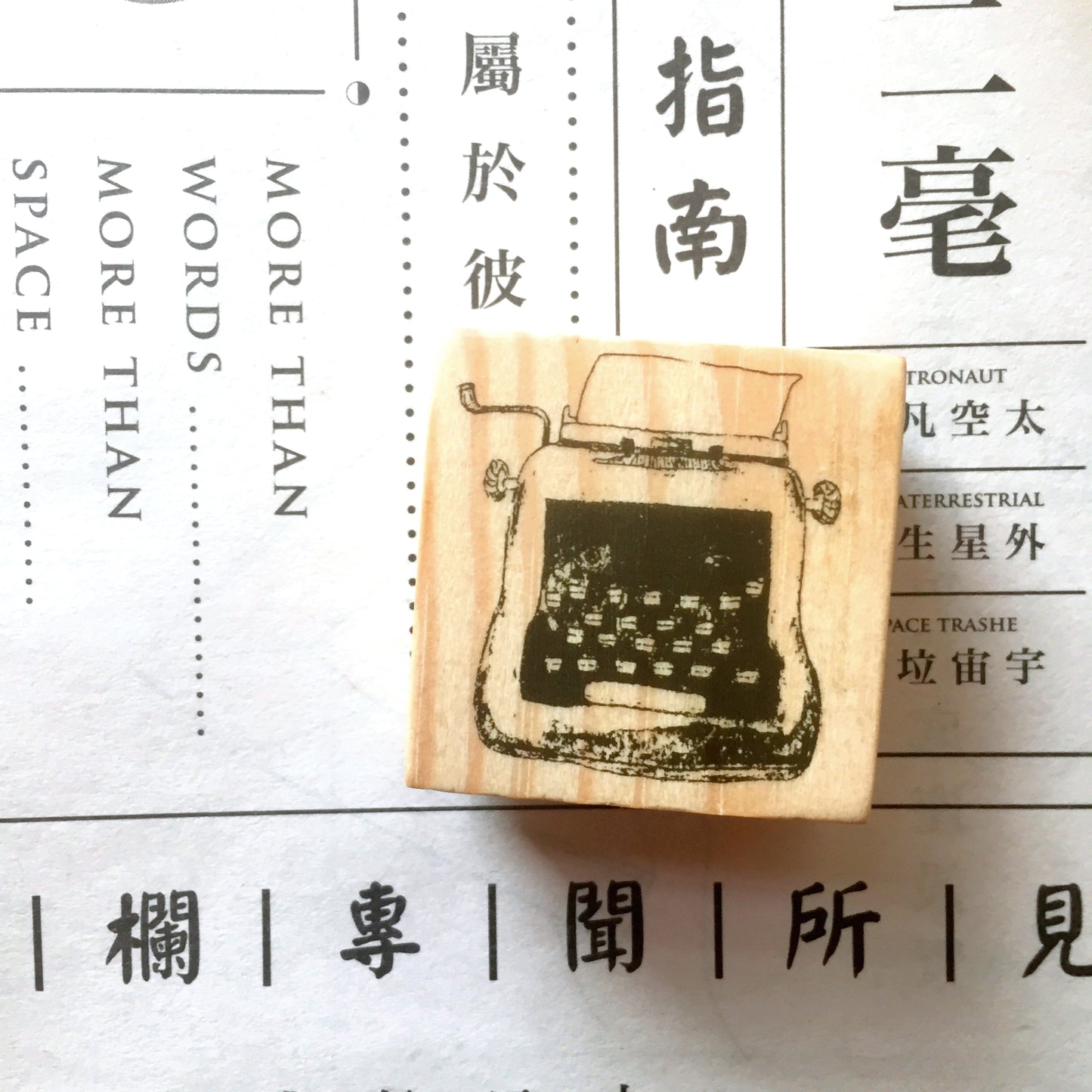 Oola Happy - Typewriter rubber stamp [Pre-loved]