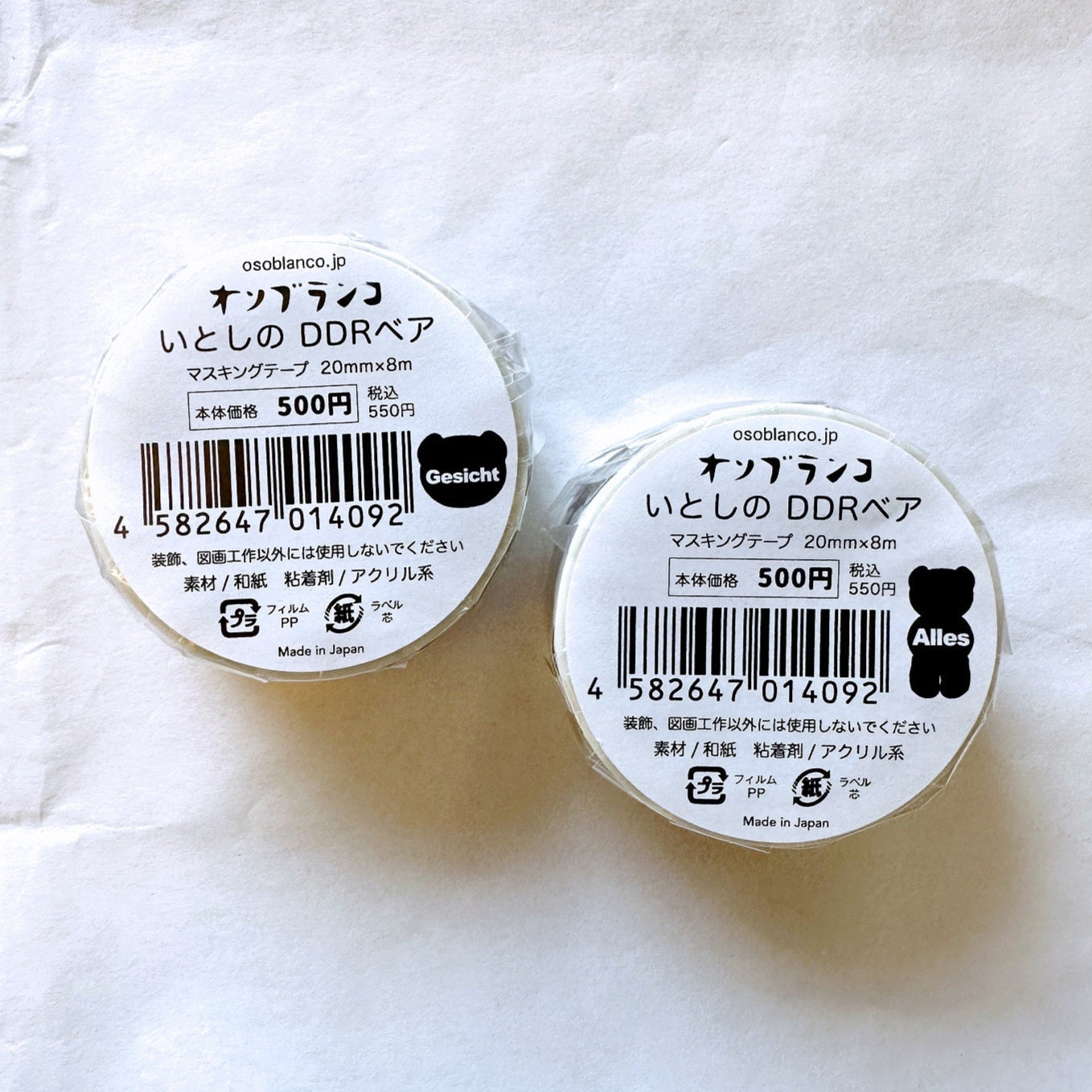 Osoblanco - My Cousin DDR Alles & Gesicht Japanese washi tape SAMPLES