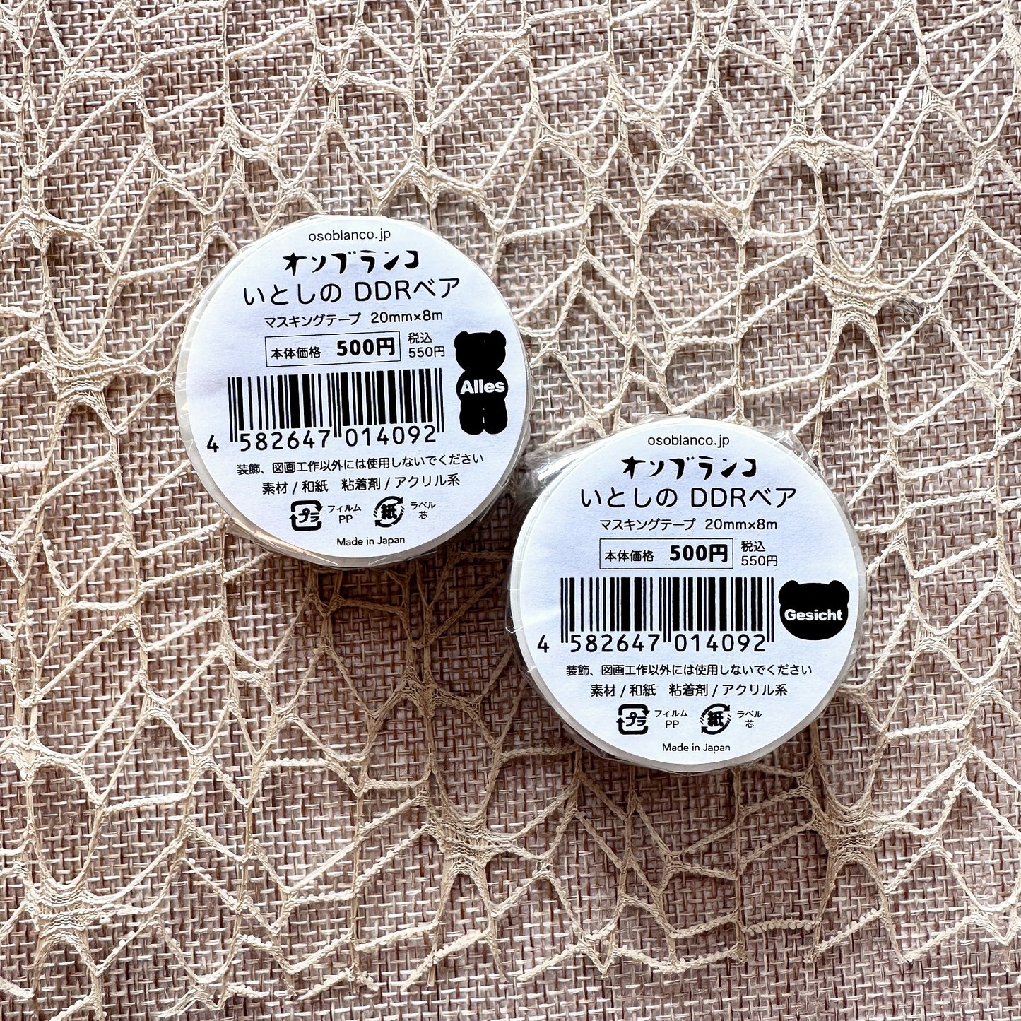 Osoblanco - My Cousin DDR Alles & Gesicht Japanese washi tape SAMPLES