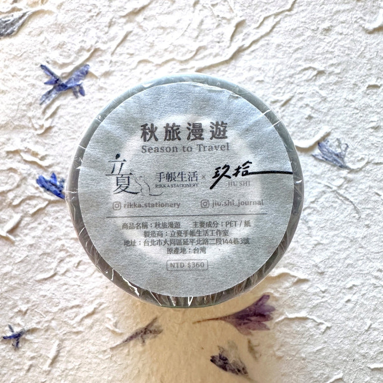 Rikka Stationery x Jiu Shi - Season to Travel PET tape SAMPLES