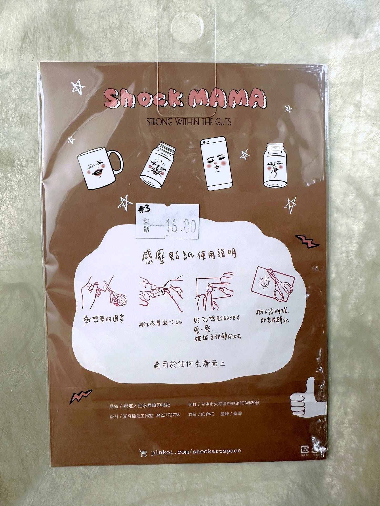 Shock Mama - Danding Life cat waterproof crystal transfer stickers