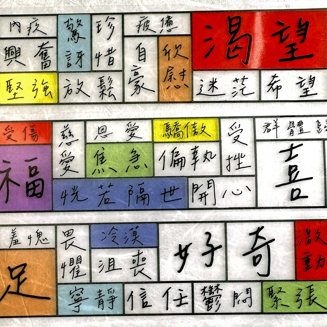 Studio 868 - Find Your 100 Emotions PET tape SAMPLES