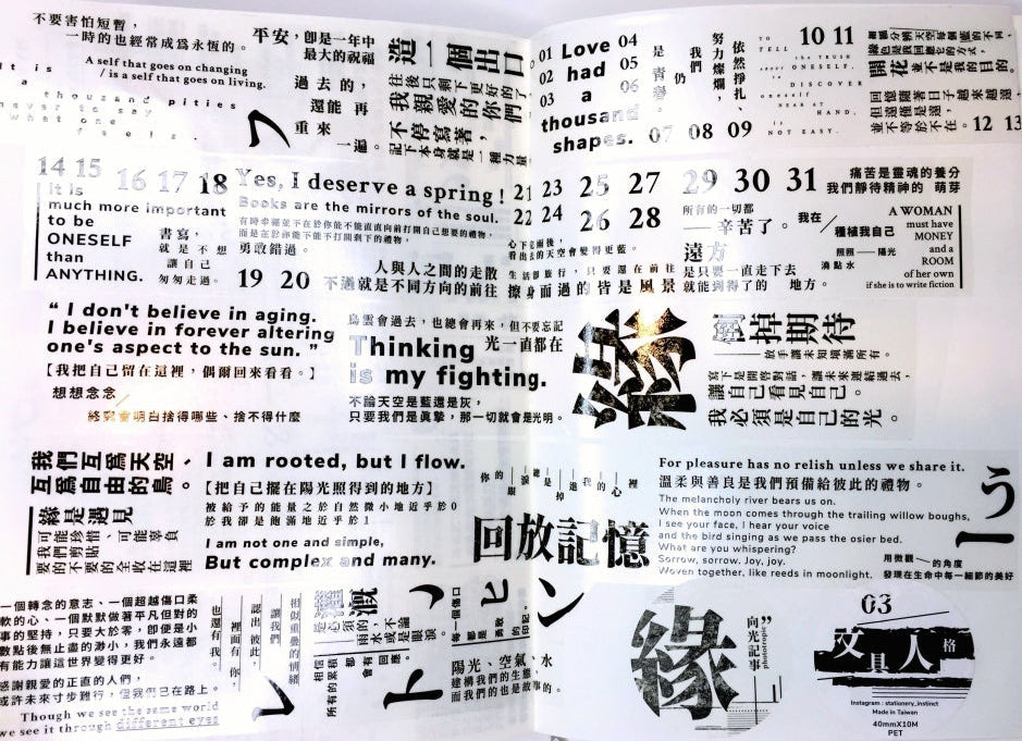 Stationery Instinct - Note Down II PET tape (125 cm loop) SAMPLES
