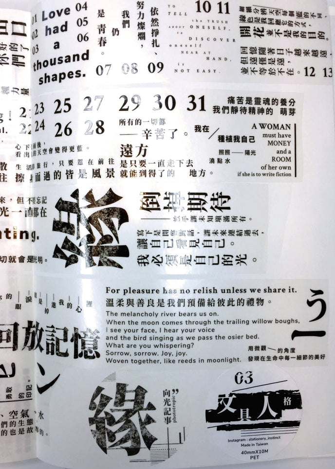 Stationery Instinct - Note Down II PET tape (125 cm loop) SAMPLES