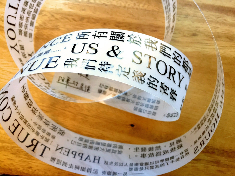 Stationery Instinct - Us & Story PET tape (125 cm loop) SAMPLES