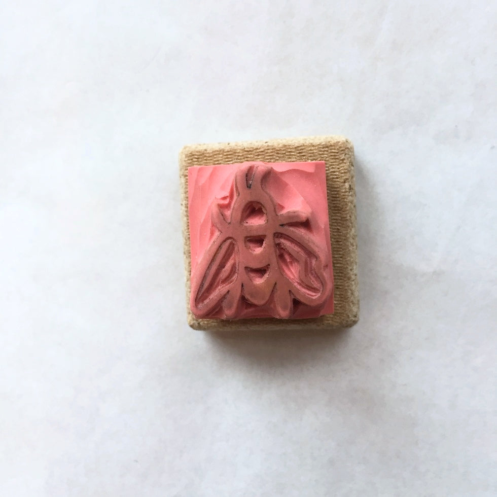 Blue Grama - Honey Bee & Grass rubber stamps [Pre-loved]