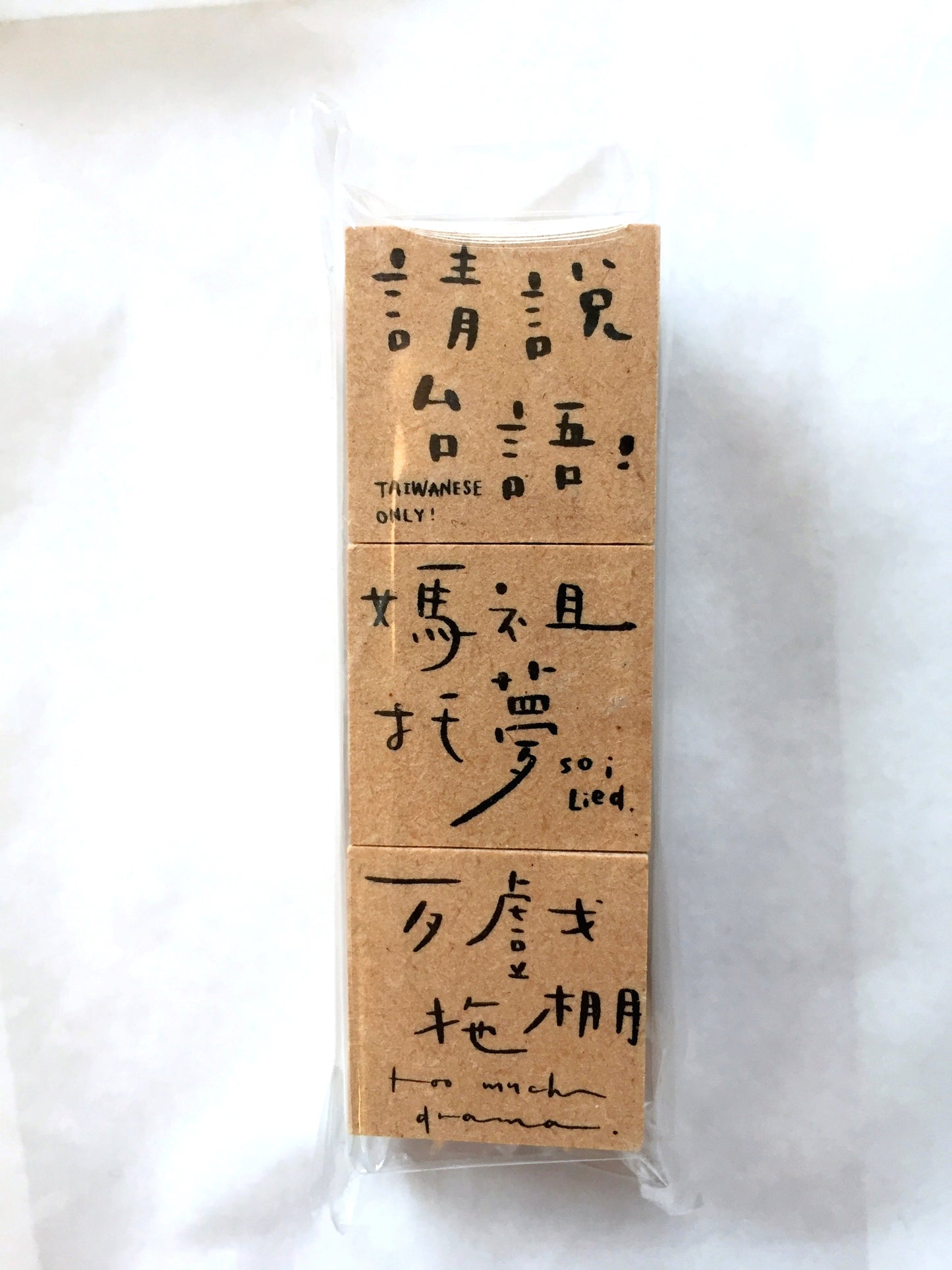 Mr. Eggplants - Taiwanese rubber stamp set (gachapon) [Rare]