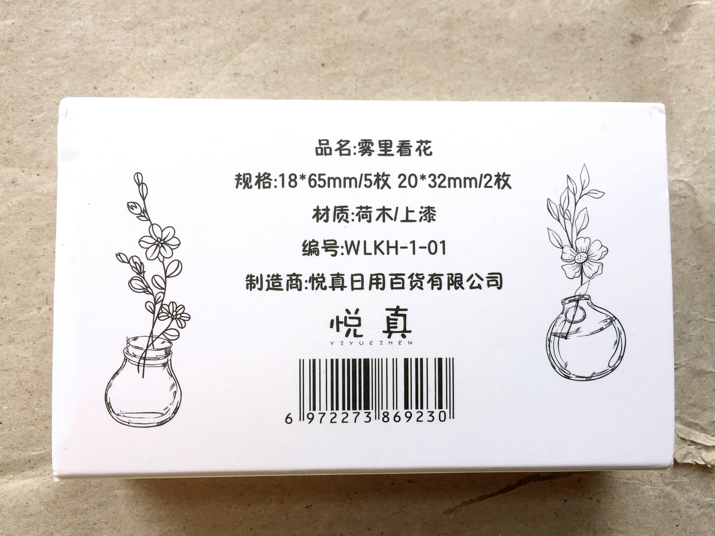 p.palette - Seeing Flowers in the Fog rubber stamps (box set)