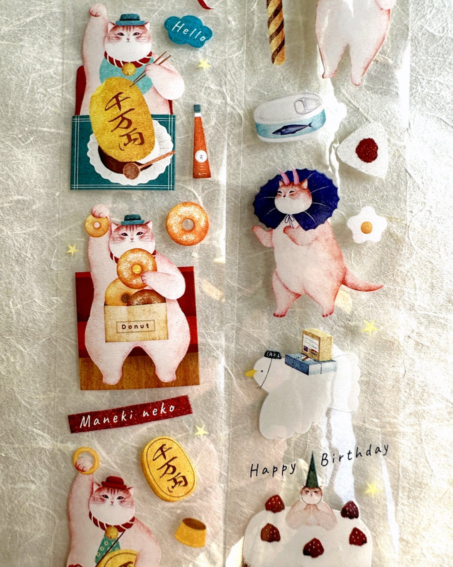 Amily Shen - I'm Fat Cat PET tape SAMPLES
