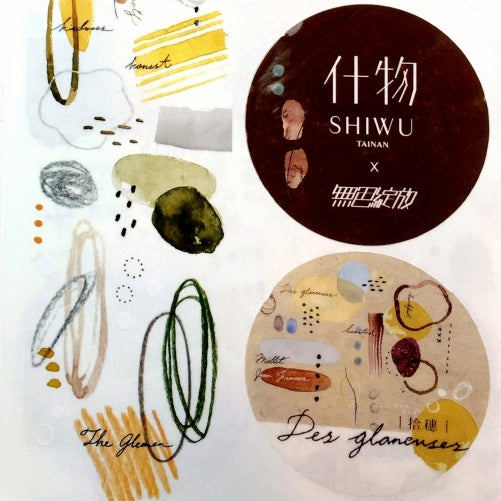 Shiwu Studio x Siyun - Des Glaneuses PET tape SAMPLES