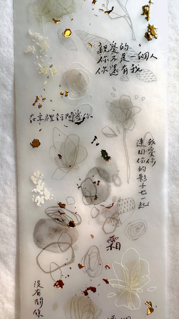Shiwu Studio x Siyun - Woods in the Sea of Clouds gold-flecked PET tape SAMPLES