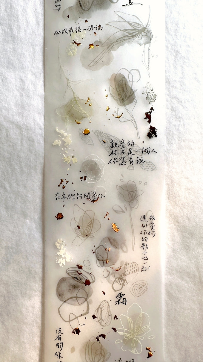 Shiwu Studio x Siyun - Woods in the Sea of Clouds gold-flecked PET tape SAMPLES
