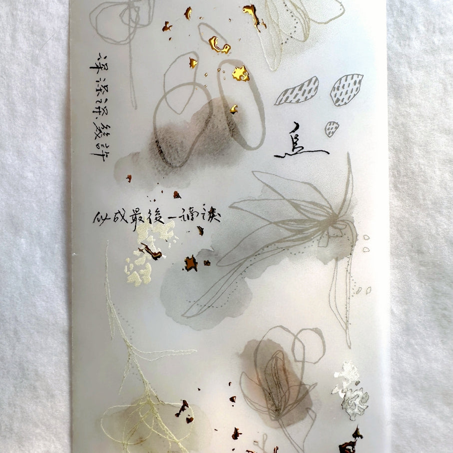 Shiwu Studio x Siyun - Woods in the Sea of Clouds gold-flecked PET tape SAMPLES