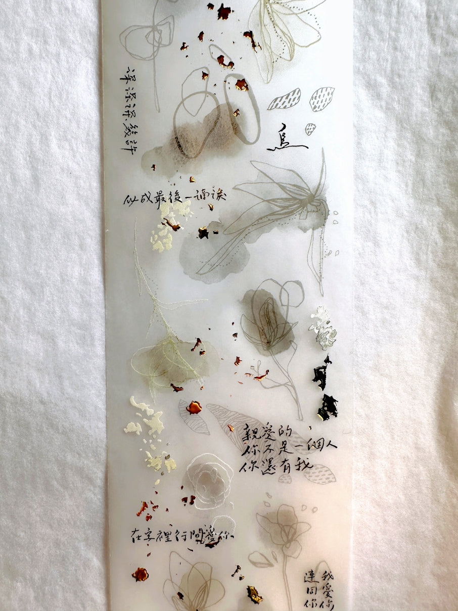 Shiwu Studio x Siyun - Woods in the Sea of Clouds gold-flecked PET tape SAMPLES