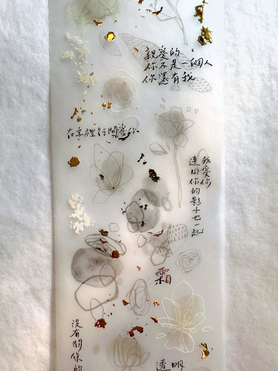 Shiwu Studio x Siyun - Woods in the Sea of Clouds gold-flecked PET tape SAMPLES