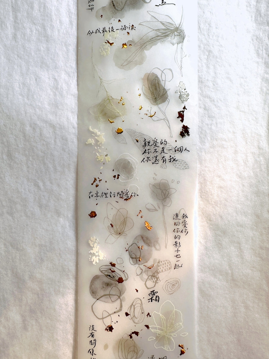 Shiwu Studio x Siyun - Woods in the Sea of Clouds gold-flecked PET tape SAMPLES