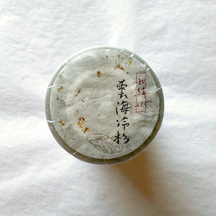 Shiwu Studio x Siyun - Woods in the Sea of Clouds gold-flecked PET tape SAMPLES