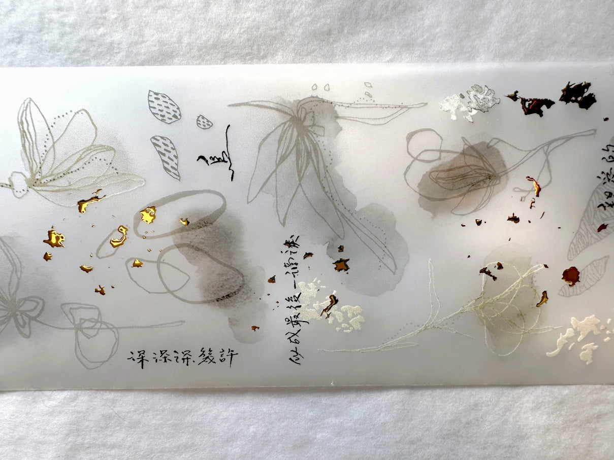 Shiwu Studio x Siyun - Woods in the Sea of Clouds gold-flecked PET tape SAMPLES