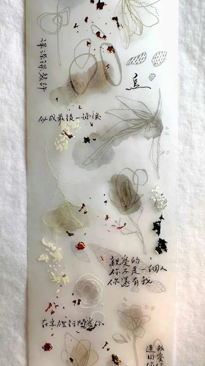 Shiwu Studio x Siyun - Woods in the Sea of Clouds gold-flecked PET tape SAMPLES