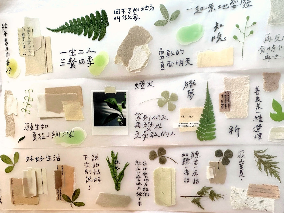 Shiwu Studio - Collage 08 PET tape SAMPLES