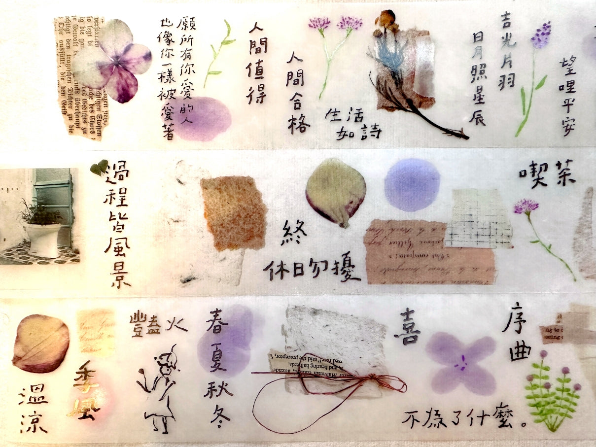 Shiwu Studio - Collage 07 PET tape SAMPLES