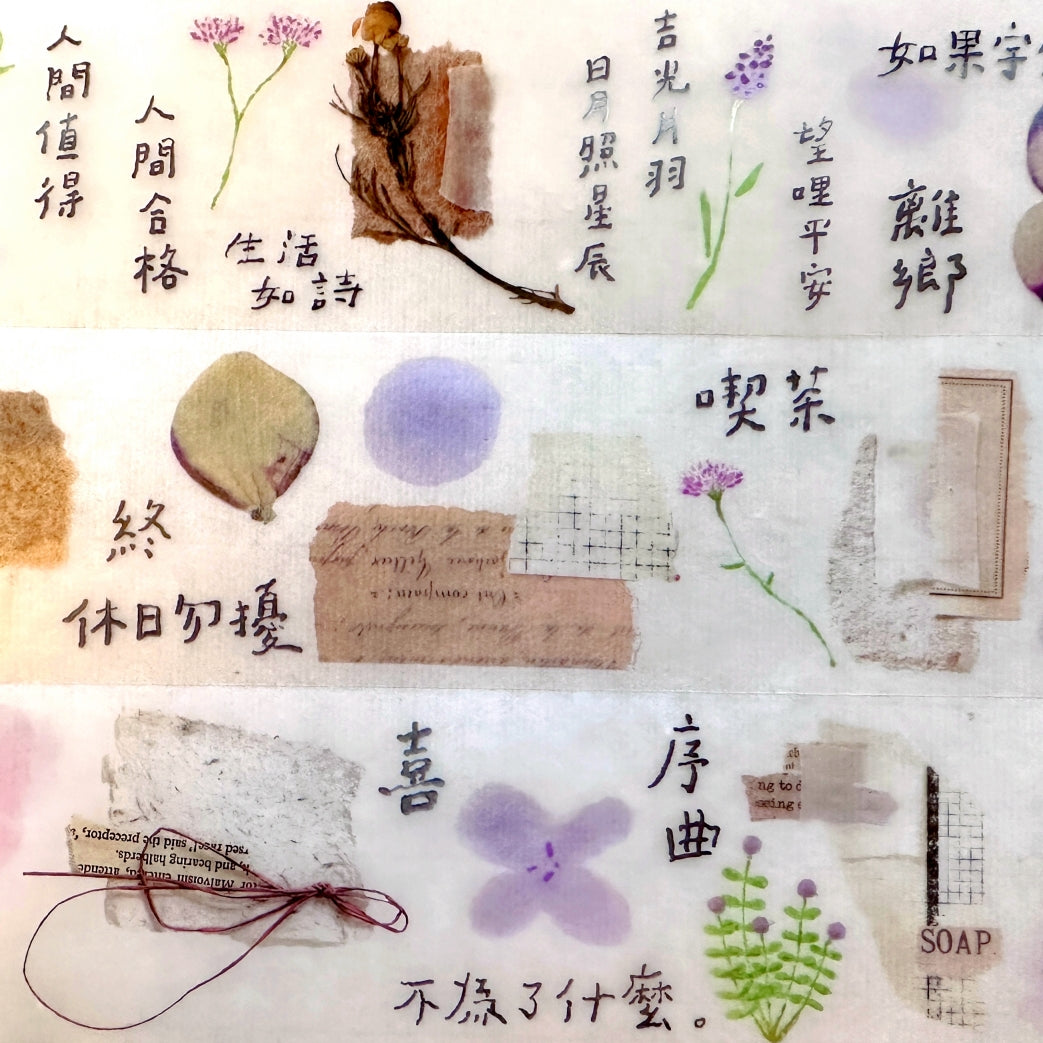 Shiwu Studio - Collage 07 PET tape SAMPLES