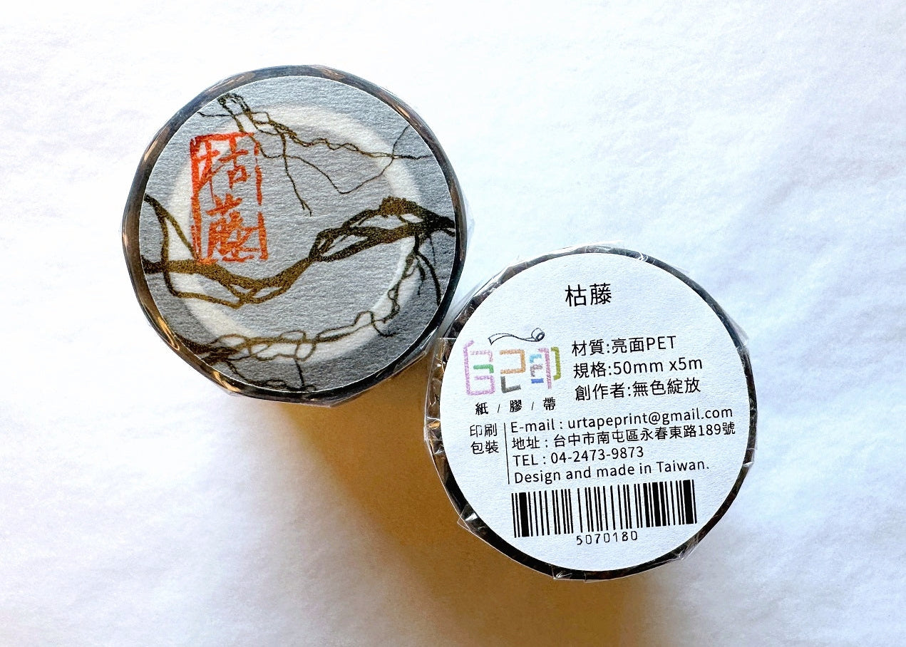 Siyun - Withered Vine gold-flecked PET tape SAMPLES
