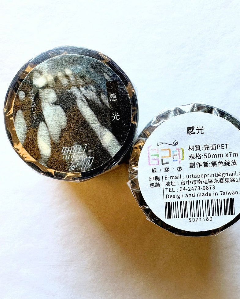 Siyun - Photosensitive PET tape SAMPLES