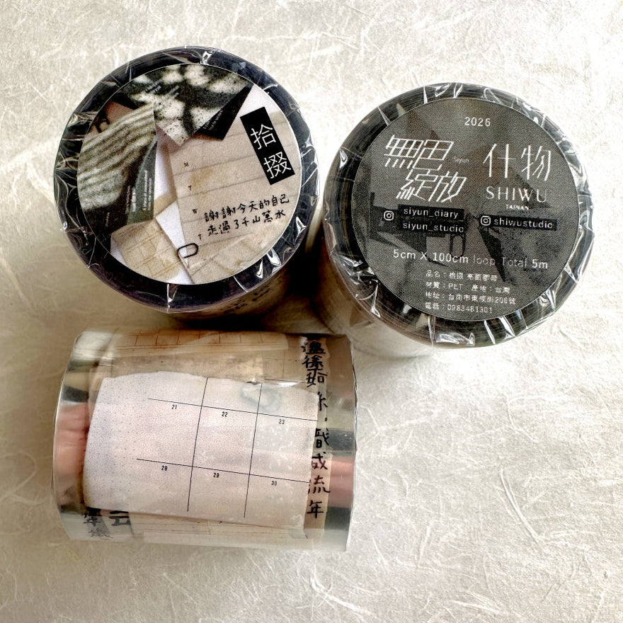 Siyun x Shiwu Studio - Collecting PET tape SAMPLES