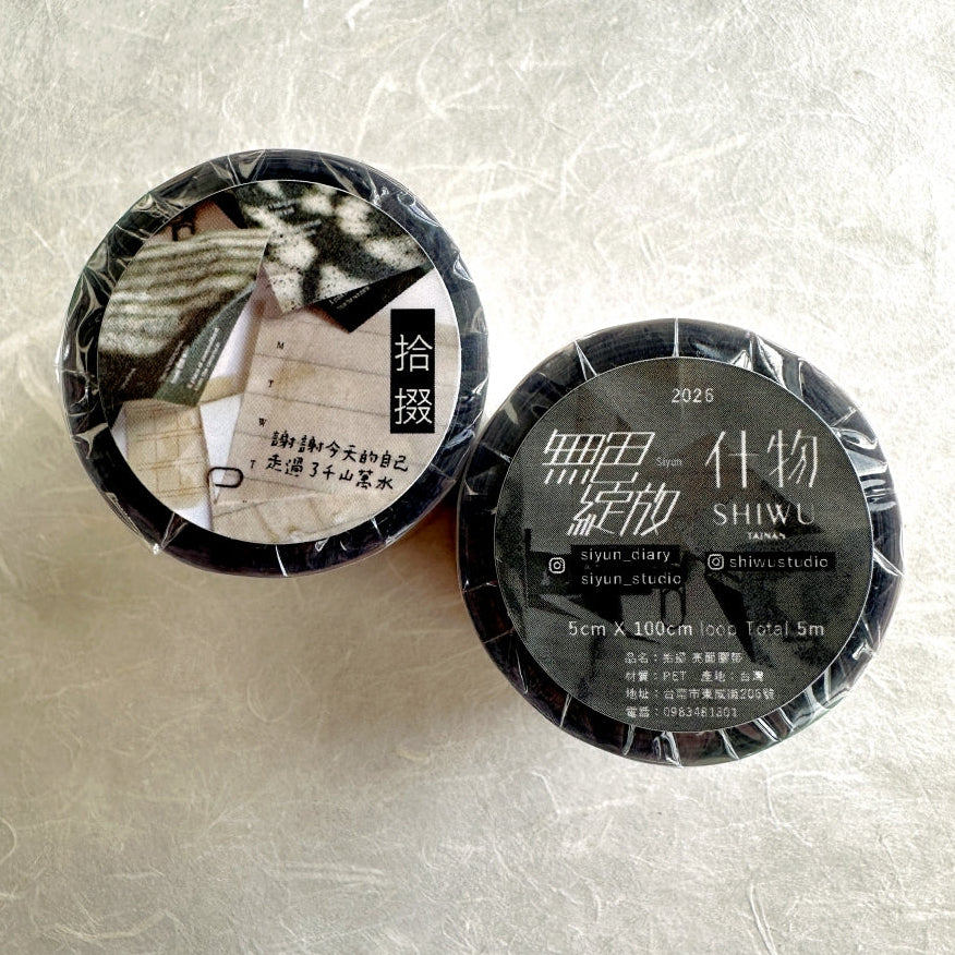 Siyun x Shiwu Studio - Collecting PET tape SAMPLES