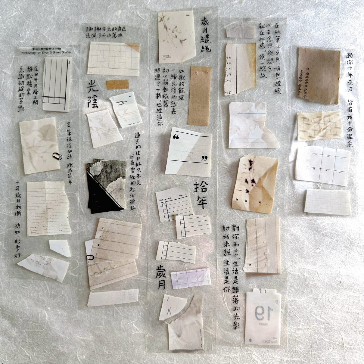 Siyun x Shiwu Studio - Collecting PET tape SAMPLES