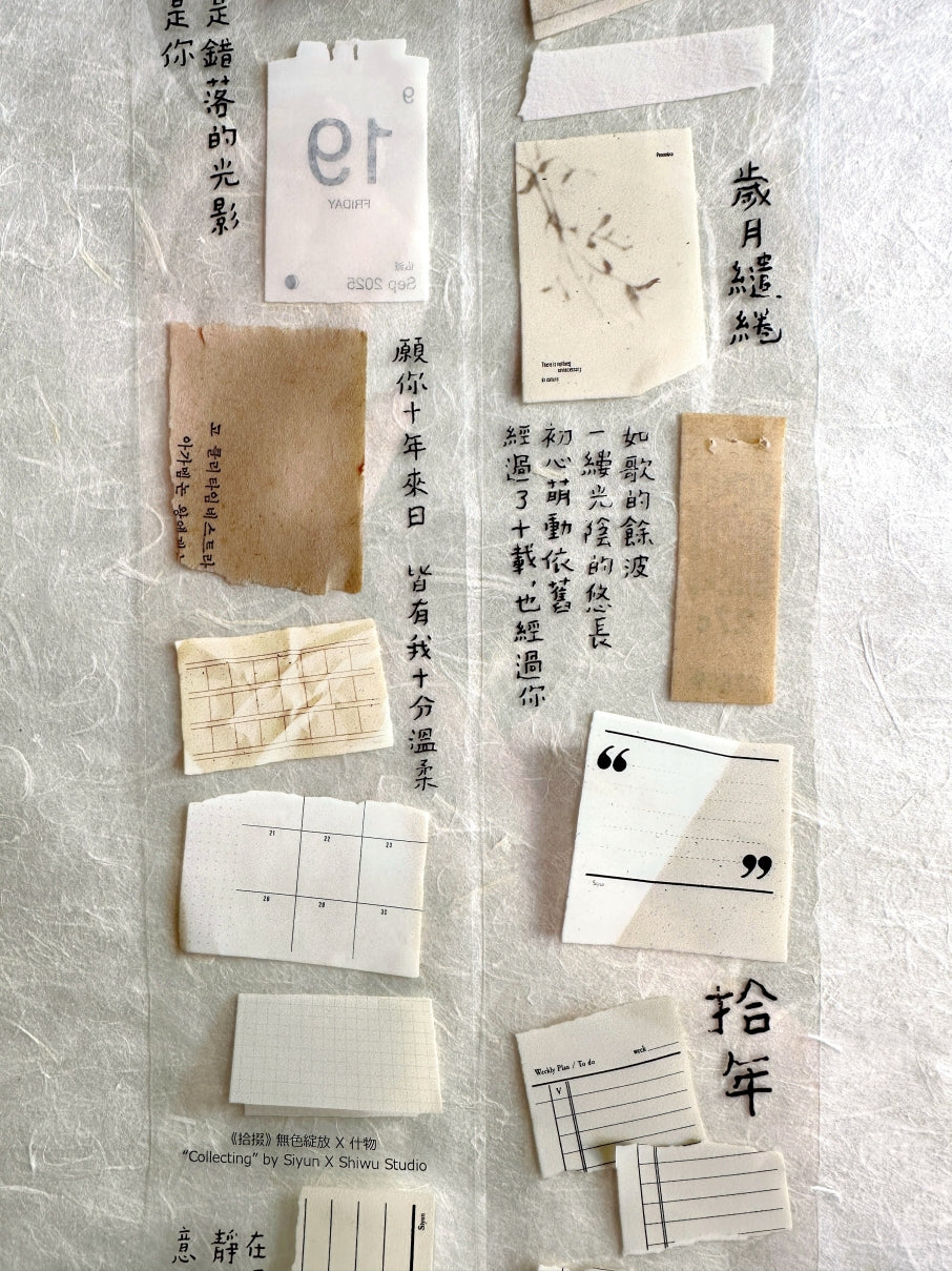 Siyun x Shiwu Studio - Collecting PET tape SAMPLES