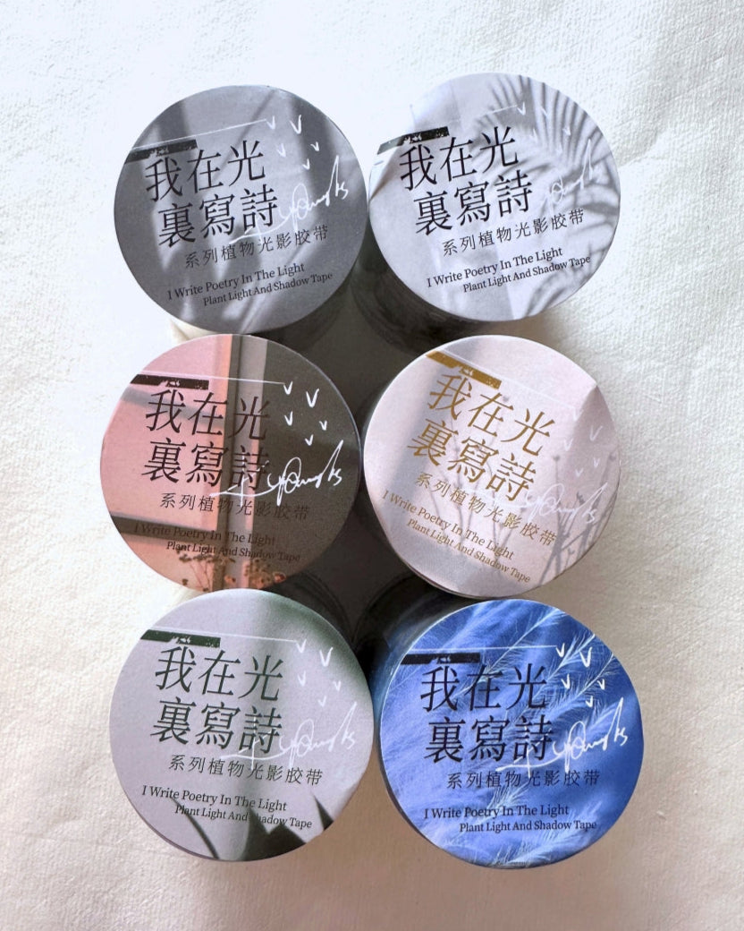 Tomato Jam Girl - Plant Light & Shadow Tape series PET tapes SAMPLES