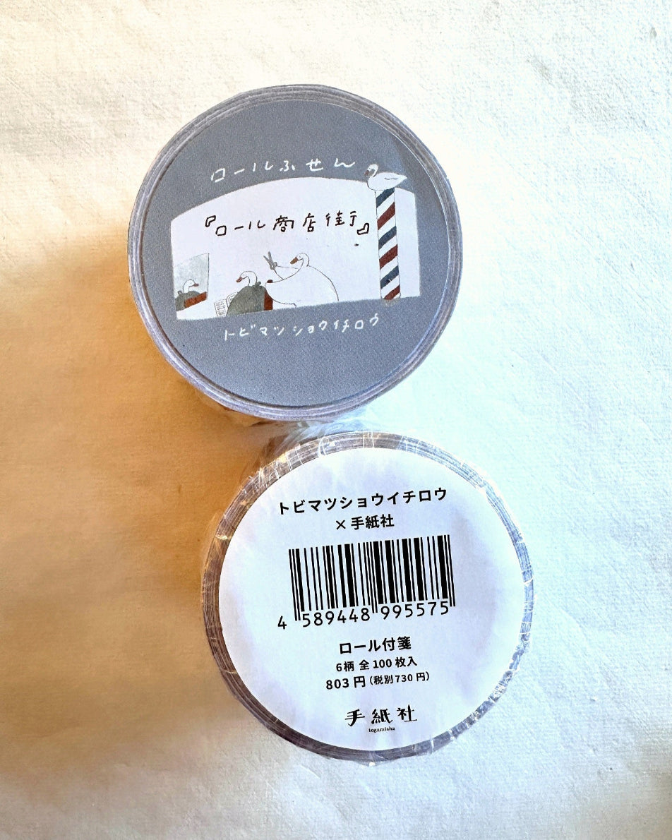 Tobimatsu Shoichiro - Roll Shopping Street writable sticky memo roll SAMPLES