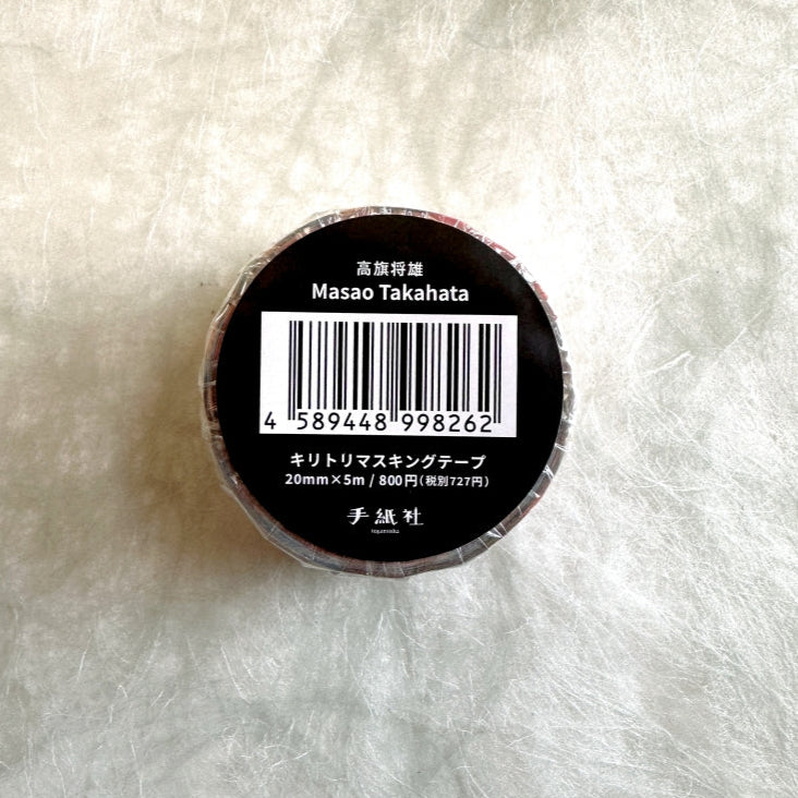 Masao Takahata - Kiritori Kumaste perforated washi tape SAMPLES