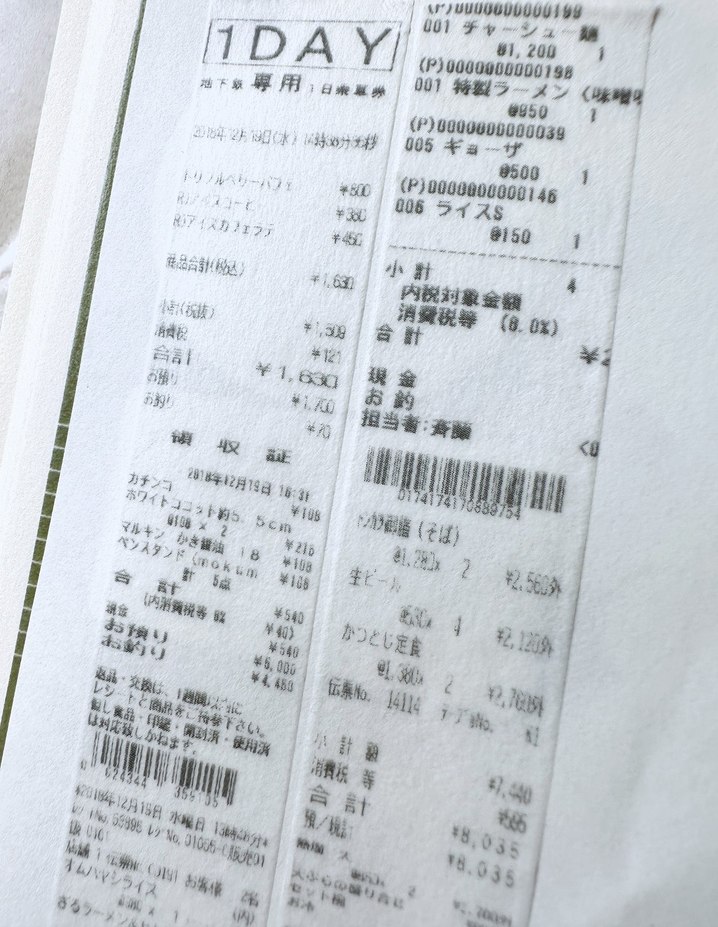 Uit Waaien - Japan Receipts washi tape SAMPLES