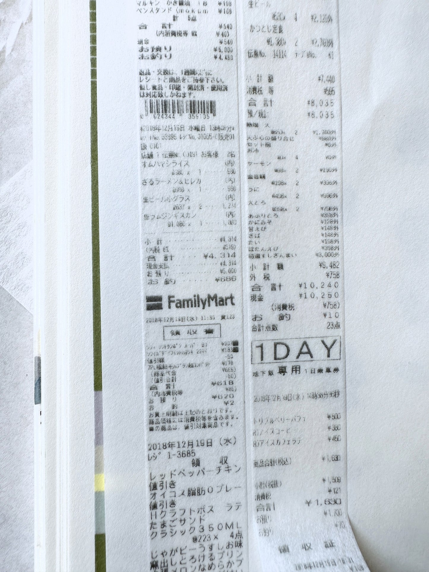 Uit Waaien - Japan Receipts washi tape SAMPLES