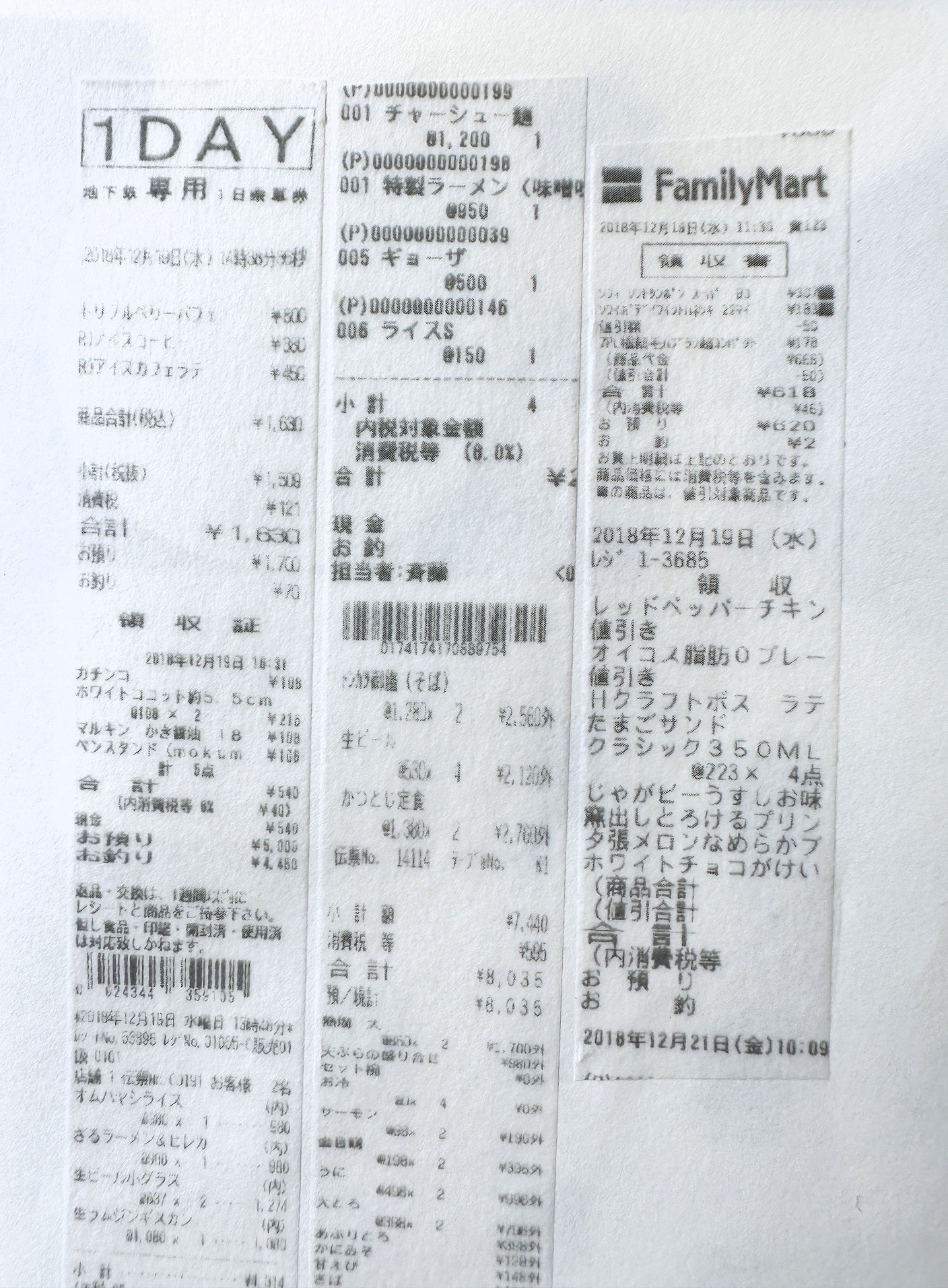 Uit Waaien - Japan Receipts washi tape SAMPLES