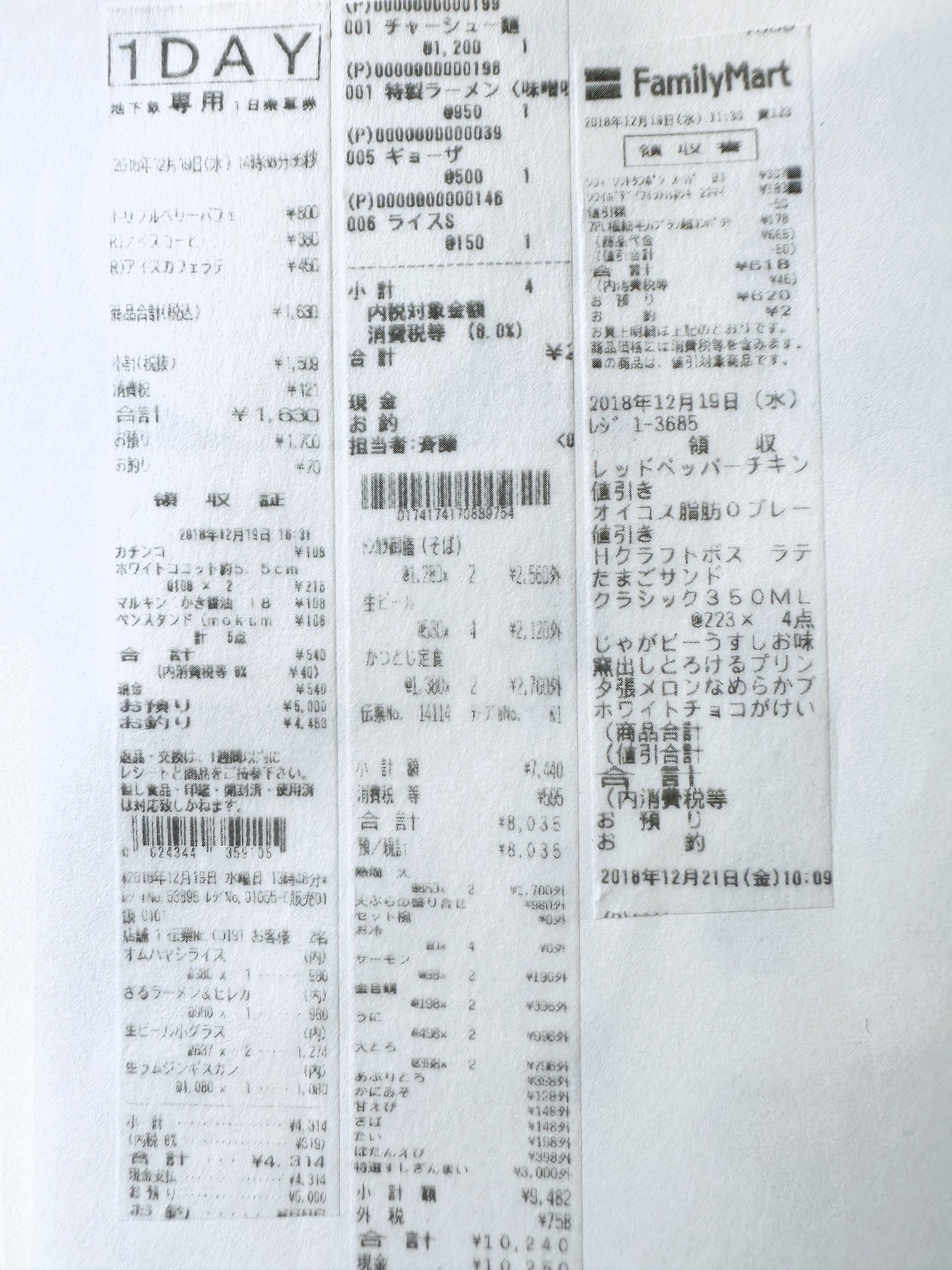 Uit Waaien - Japan Receipts washi tape SAMPLES