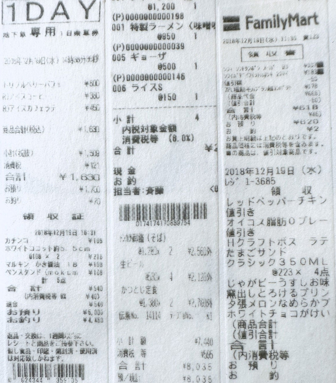 Uit Waaien - Japan Receipts washi tape SAMPLES