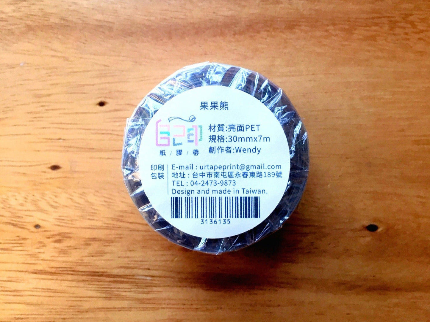 Urtapeprint x Wendy - Apple Wonderland PET tape SAMPLES