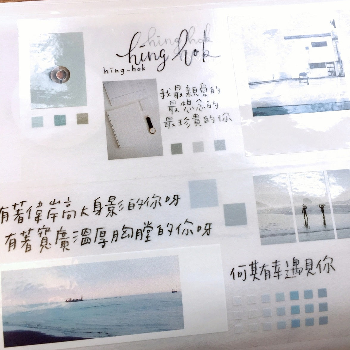 Urtapeprint x dddeer2014 - Winter Whisper PET tape SAMPLES